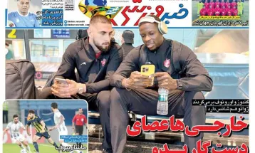 صفحه نخست روزنامه‌های یکشنبه ۴ آذر ۱۴۰۳
