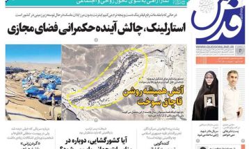 صفحه نخست روزنامه‌های پنجشنبه ۶ دی ۱۴۰۳
