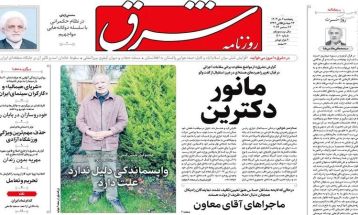 صفحه نخست روزنامه‌های پنجشنبه ۶ دی ۱۴۰۳
