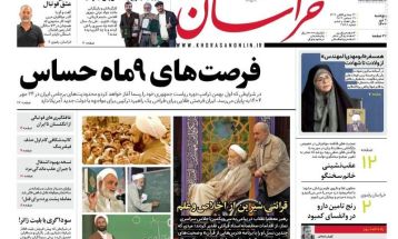 صفحه نخست روزنامه‌های پنجشنبه ۶ دی ۱۴۰۳