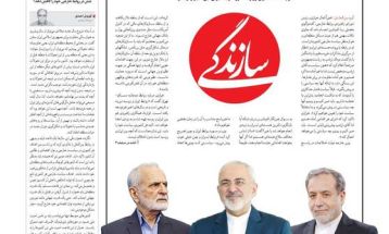 صفحه نخست روزنامه‌های پنجشنبه ۶ دی ۱۴۰۳