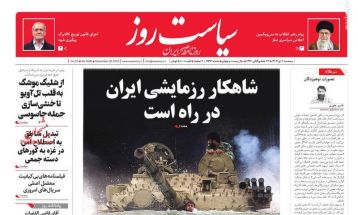 صفحه نخست روزنامه‌های پنجشنبه ۶ دی ۱۴۰۳