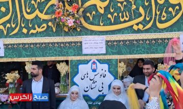 آغاز زندگی مشترک زوج جوان باشتی در موکب امامزمان (عج)