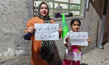 پویش #جانم_فدای_ایران در باشت